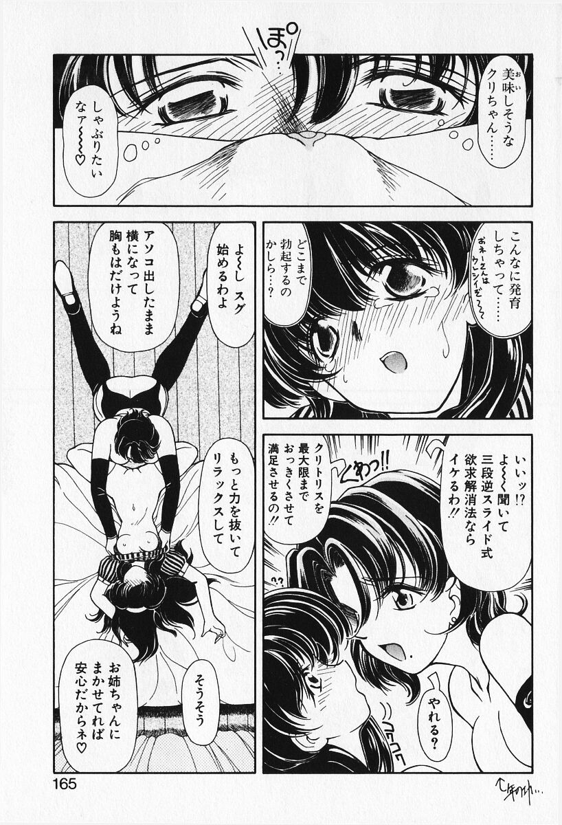 [いわぶちぴろし] 恋愛えきスパート!!
