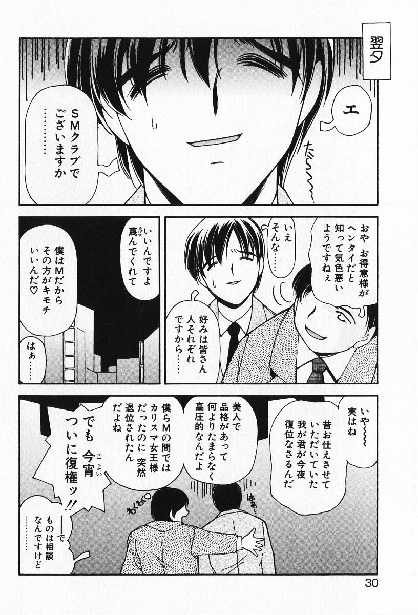 [いわぶちぴろし] 恋愛えきスパート!!