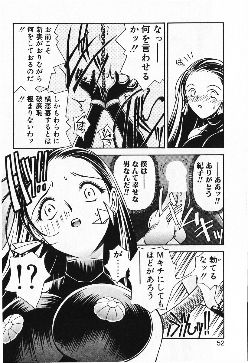 [いわぶちぴろし] 恋愛えきスパート!!