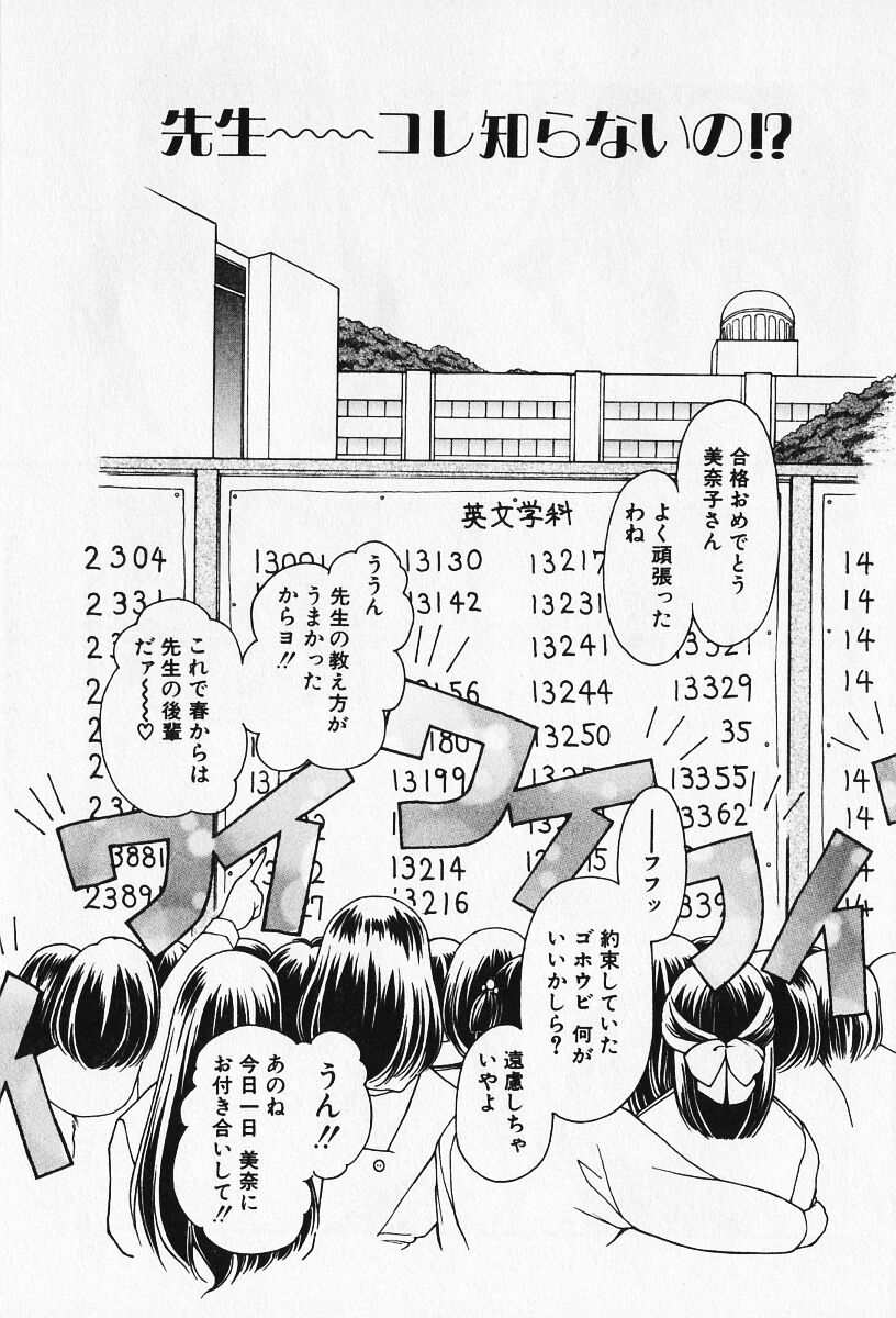 [いわぶちぴろし] 恋愛えきスパート!!