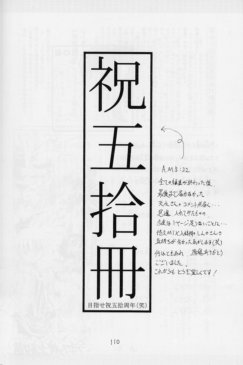 (Cレヴォ31) [RED RIBBON REVENGER (魔公子)] 紅 RED (よろず)