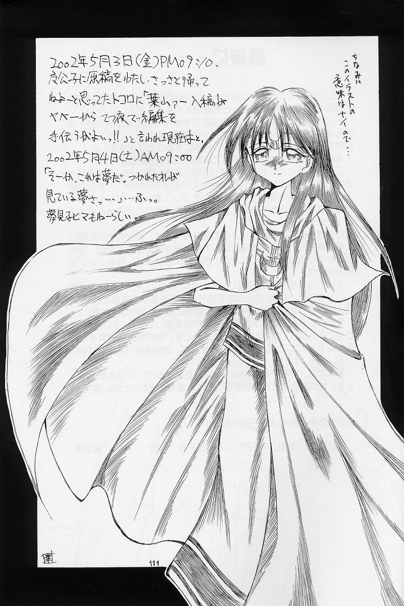 (Cレヴォ31) [RED RIBBON REVENGER (魔公子)] 紅 RED (よろず)