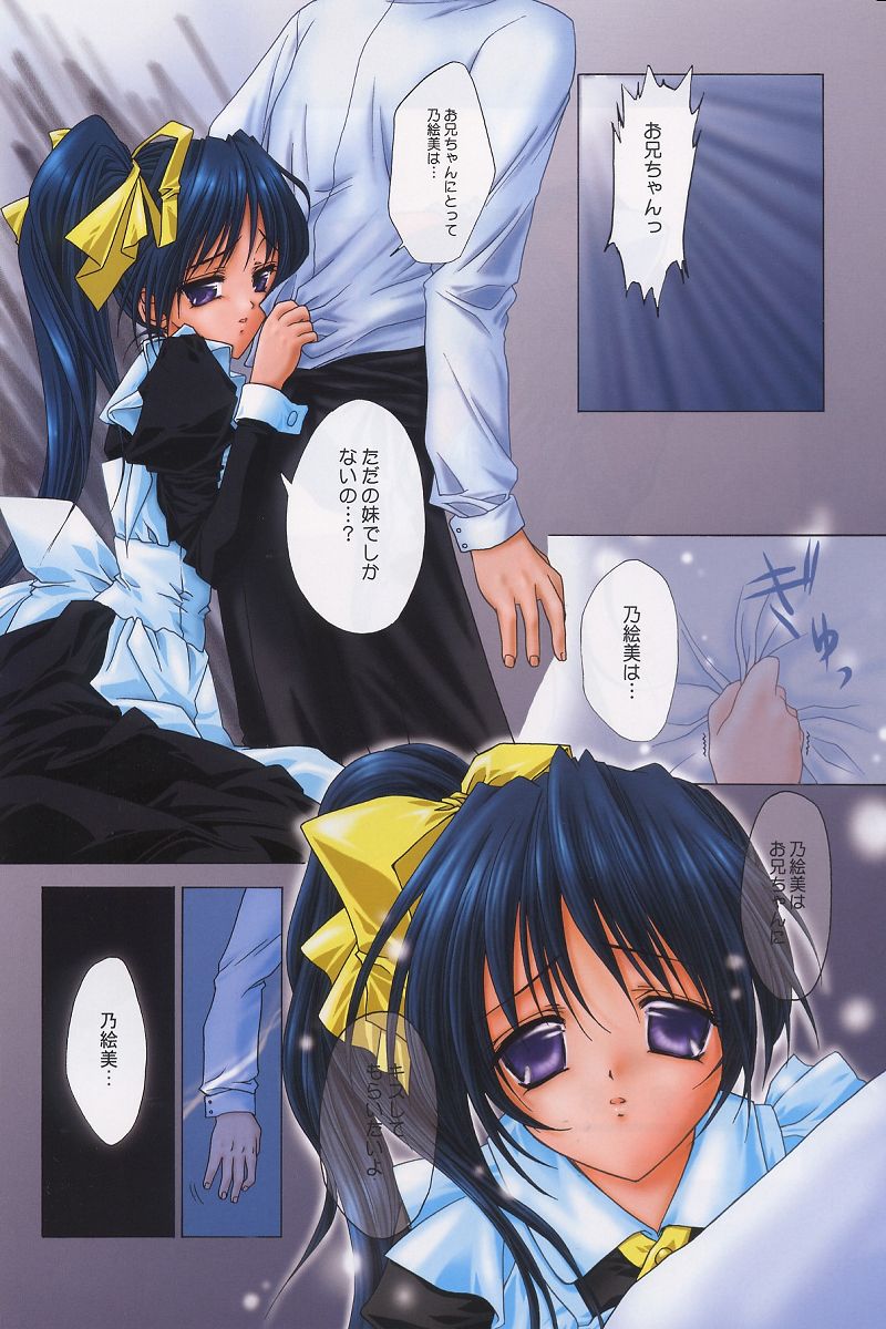 (Cレヴォ31) [RED RIBBON REVENGER (魔公子)] 紅 RED (よろず)