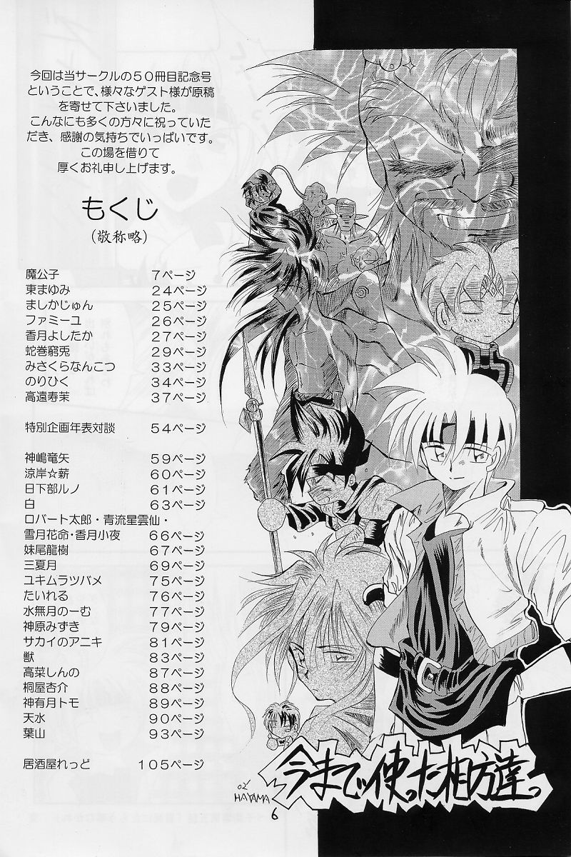 (Cレヴォ31) [RED RIBBON REVENGER (魔公子)] 紅 RED (よろず)