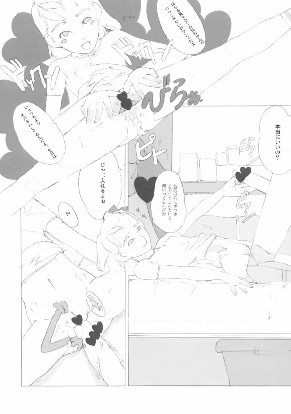 SyougakuseiSideA