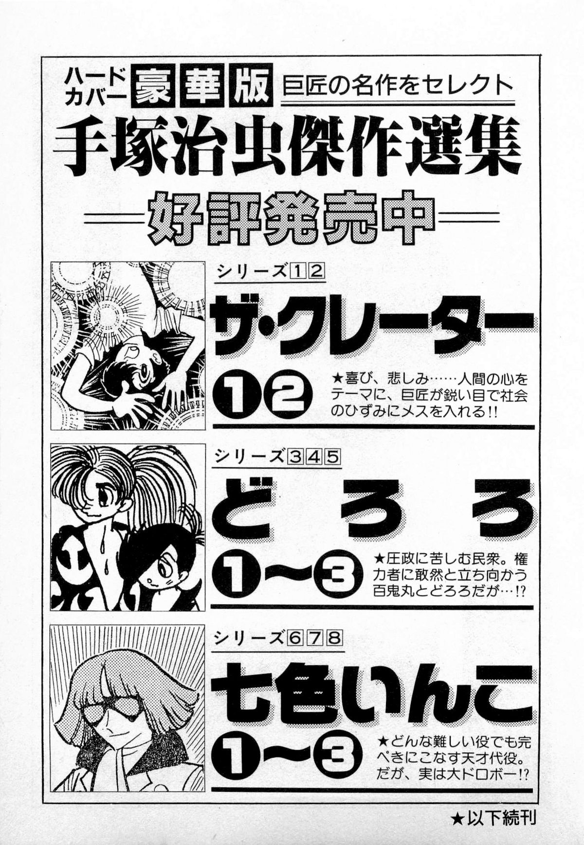 [久寿川なるお] SOAPのMOKOちゃん Vol.3