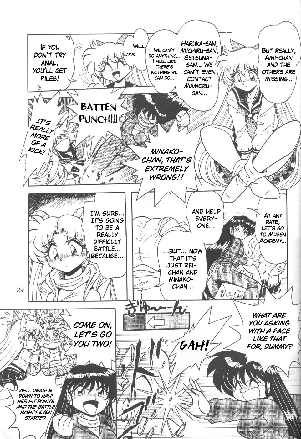 （C55）[サーティセーバーストリート2Dシューティング（真木ひでと佐原和光）]サイレントサターン7（美少女戦士セーラームーン）[英語]