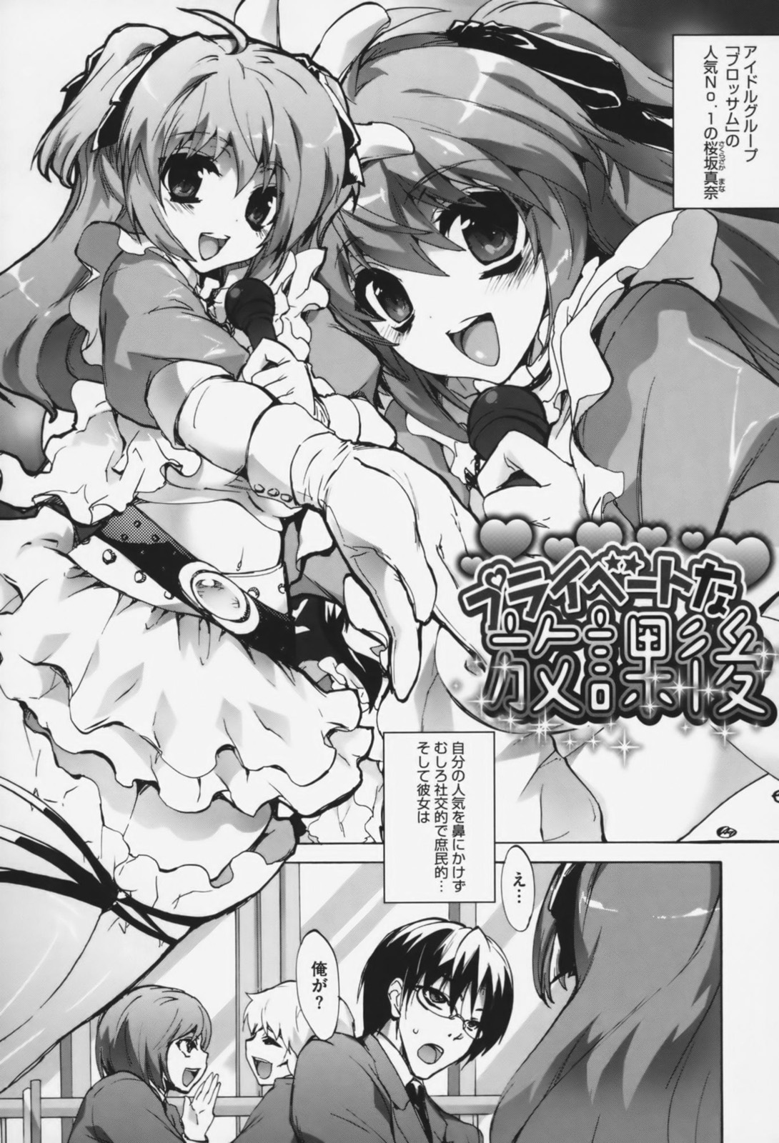 [三色網戸。] ピュアレッスン