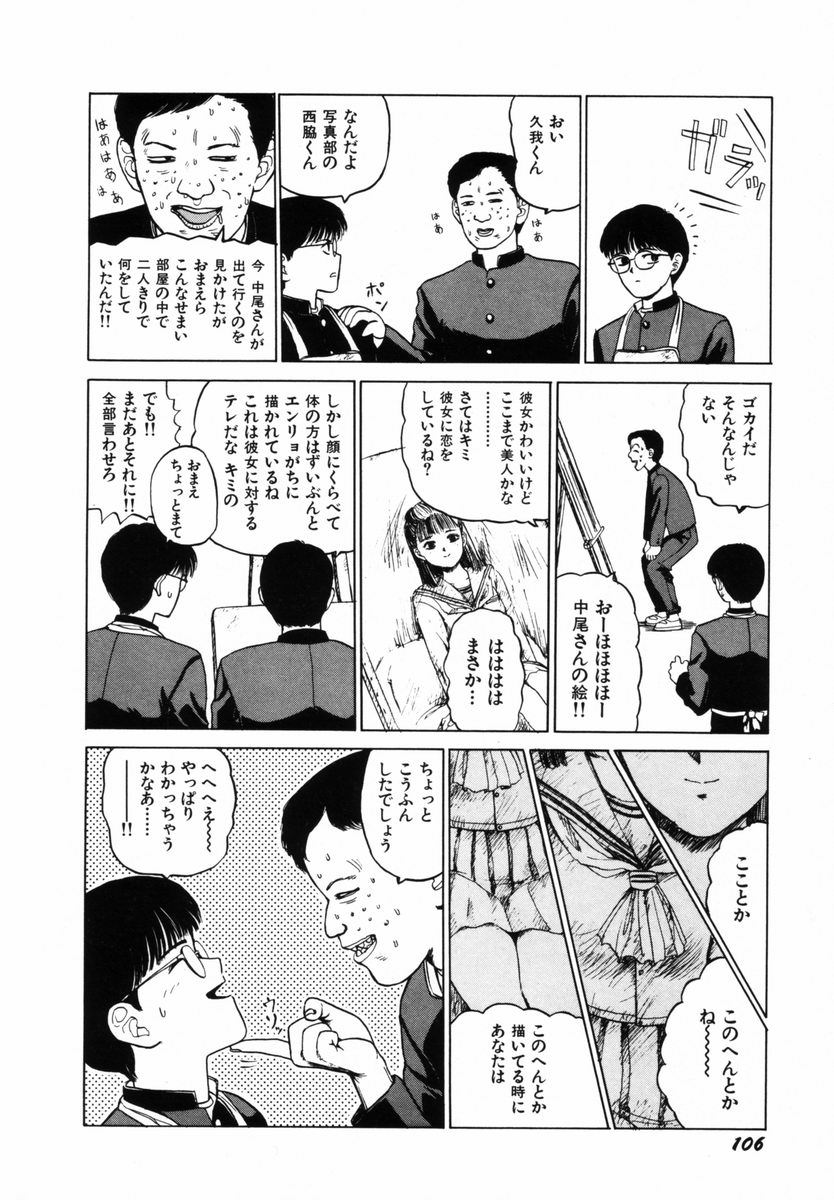 [SABE] 初体験白書 上巻