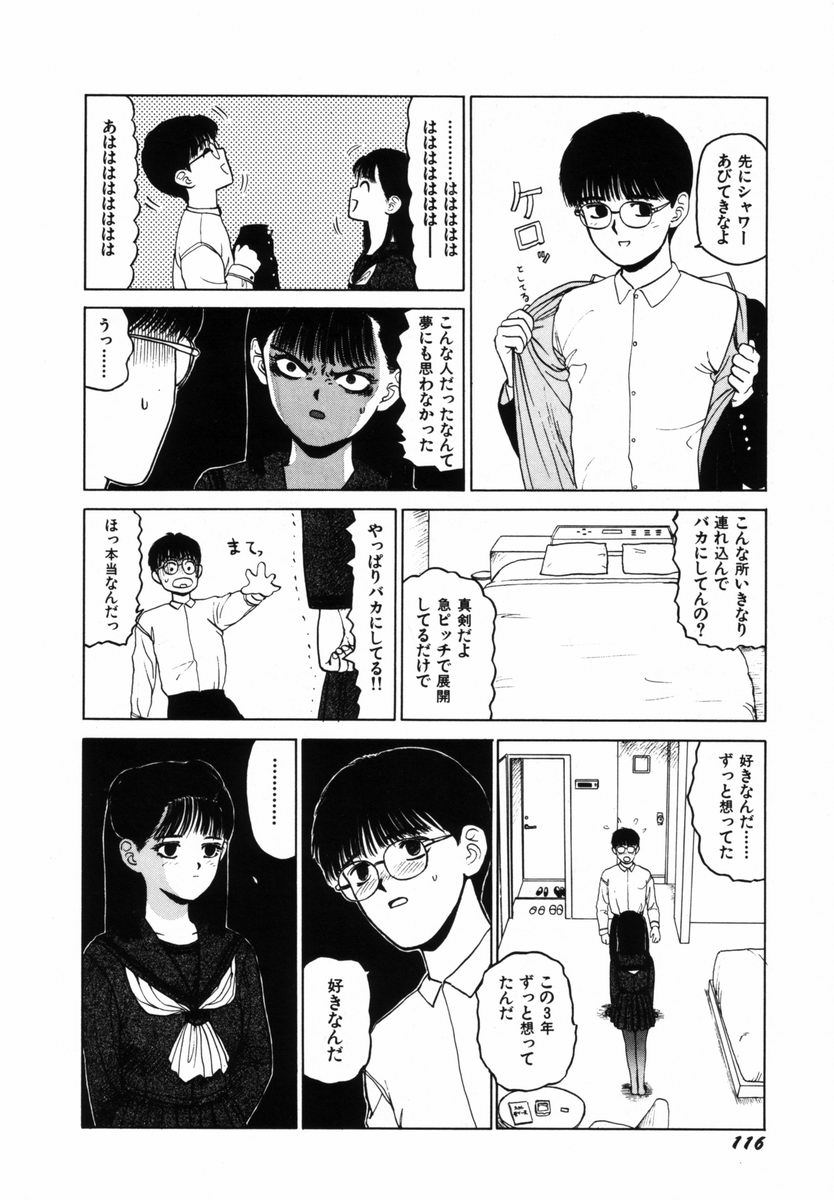 [SABE] 初体験白書 上巻