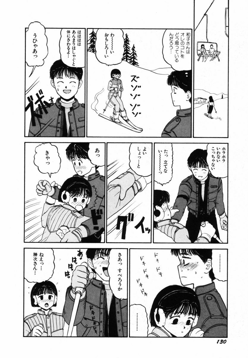 [SABE] 初体験白書 上巻