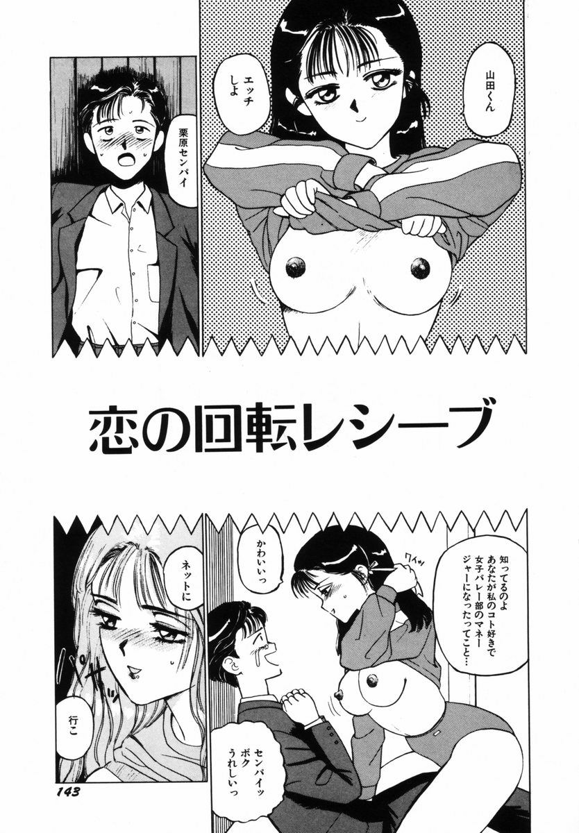 [SABE] 初体験白書 上巻