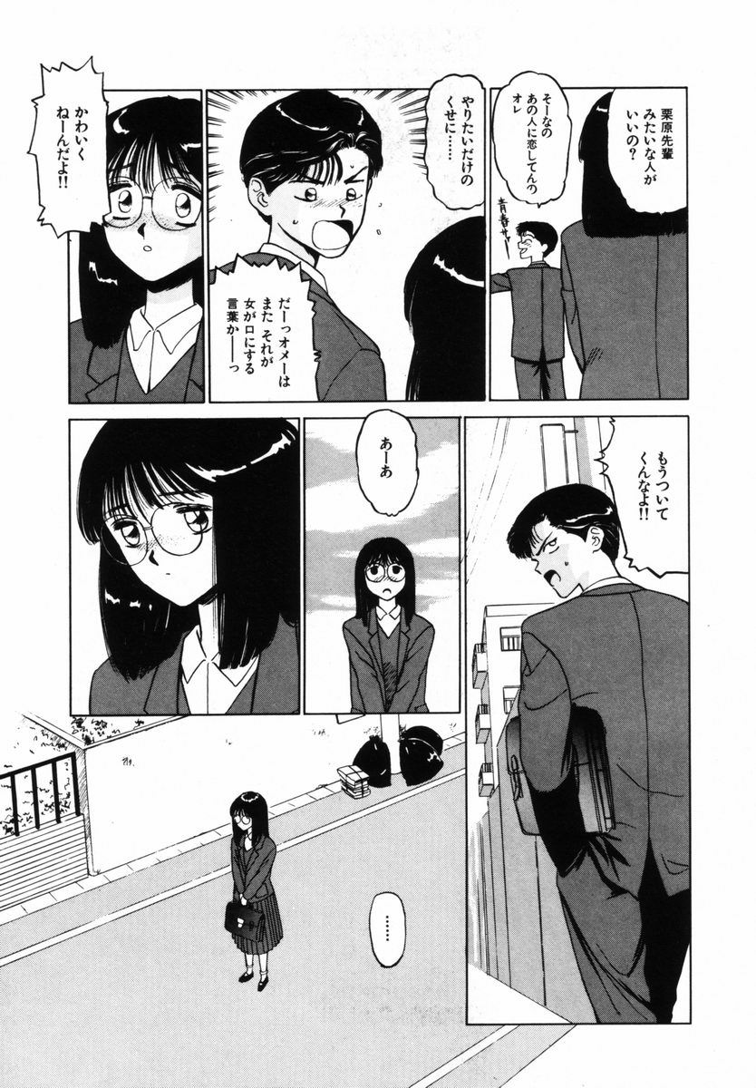 [SABE] 初体験白書 上巻