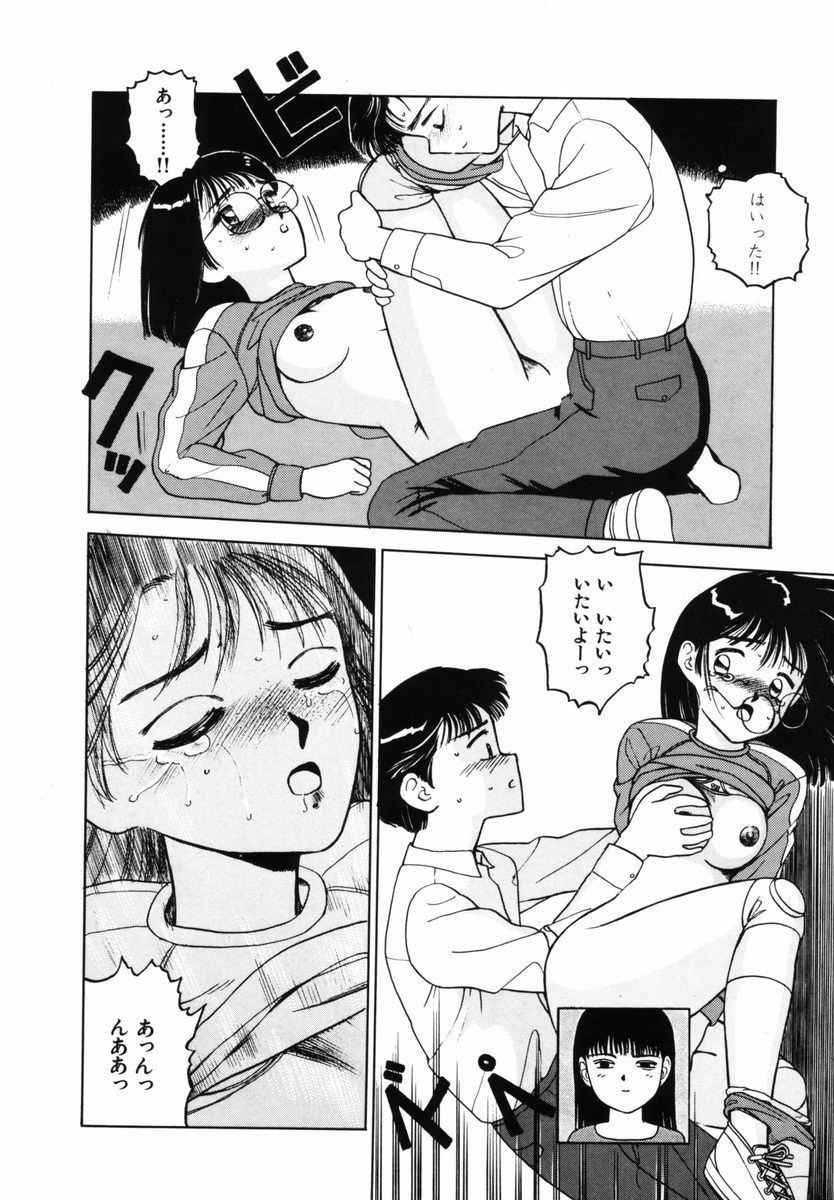 [SABE] 初体験白書 上巻