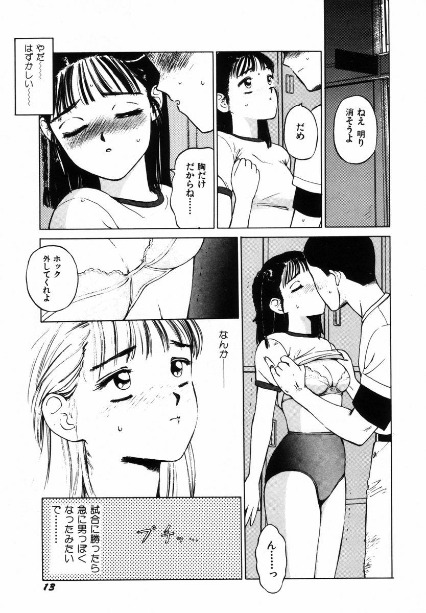 [SABE] 初体験白書 上巻