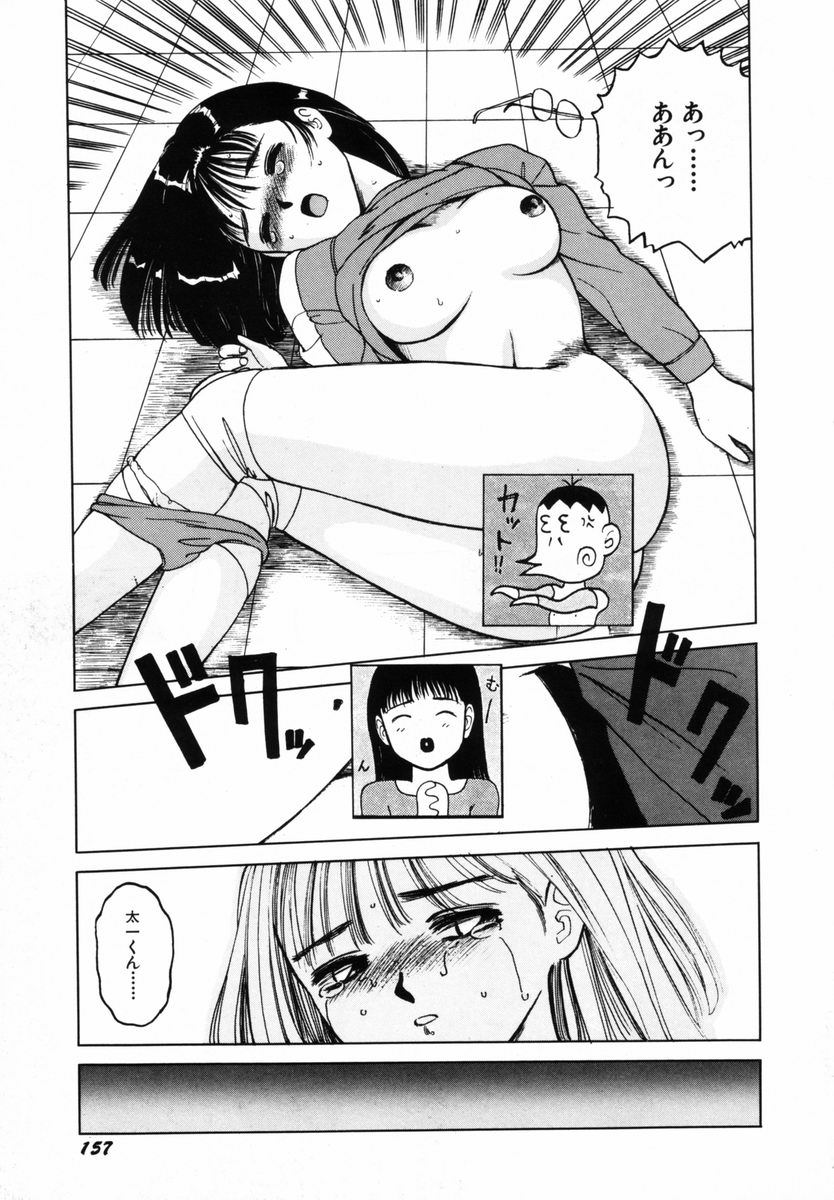 [SABE] 初体験白書 上巻