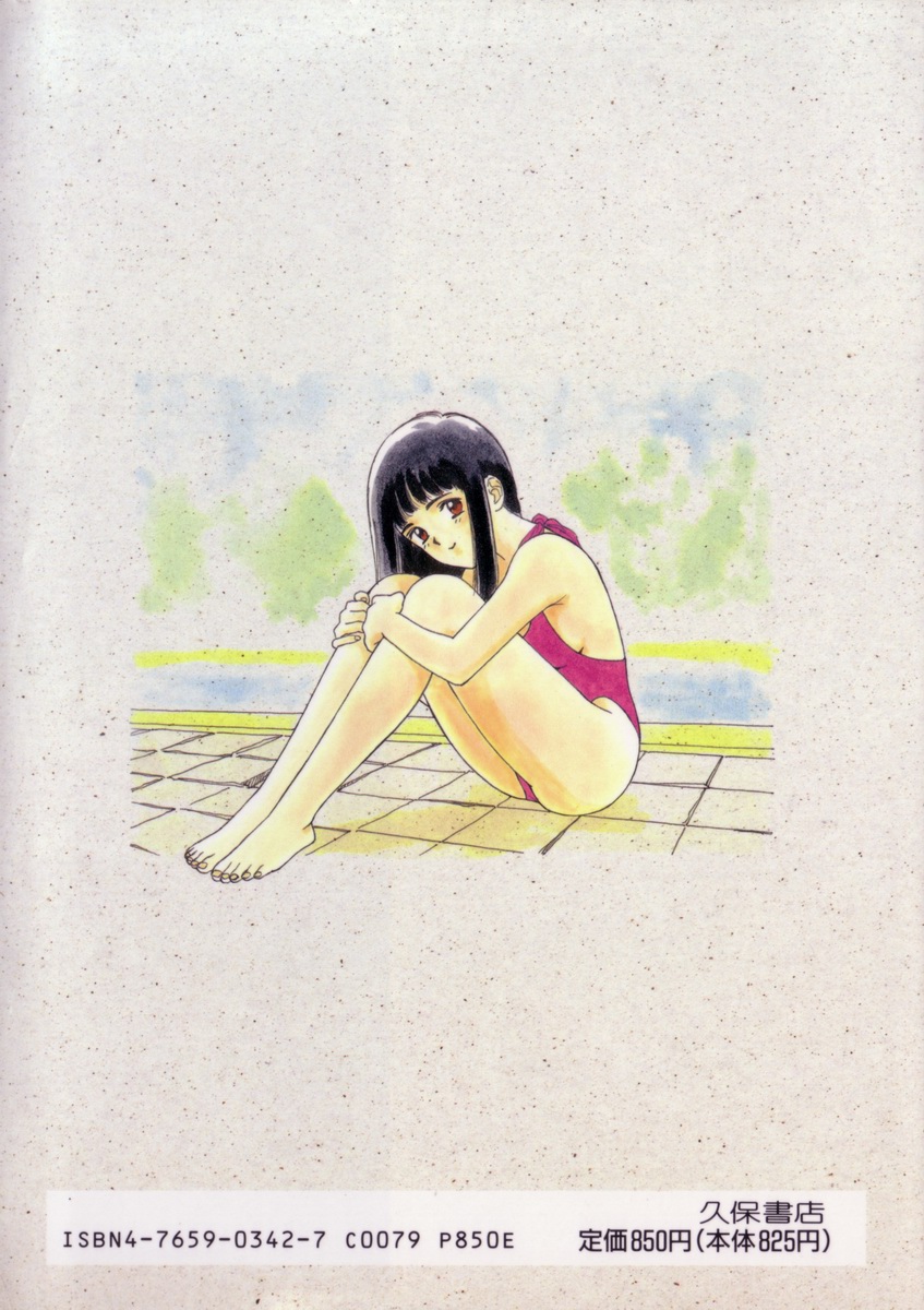 [SABE] 初体験白書 上巻