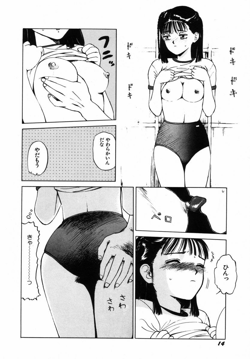 [SABE] 初体験白書 上巻