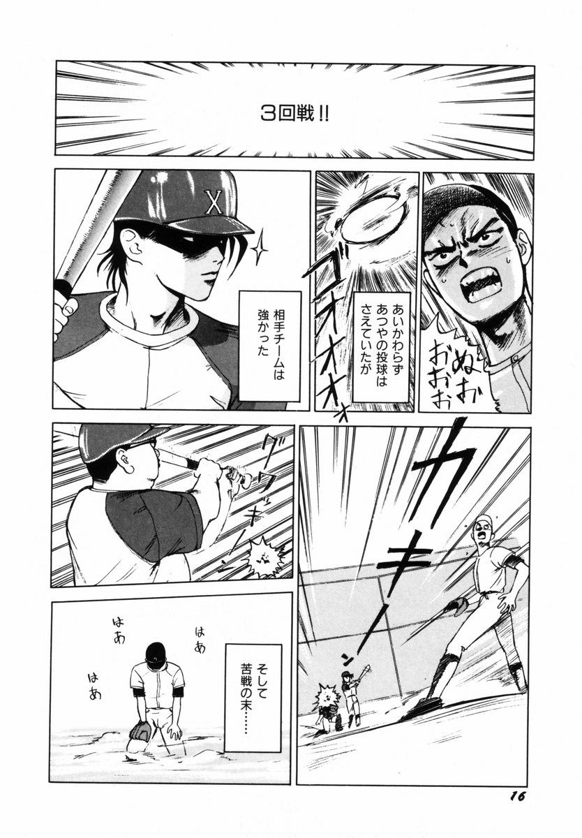 [SABE] 初体験白書 上巻