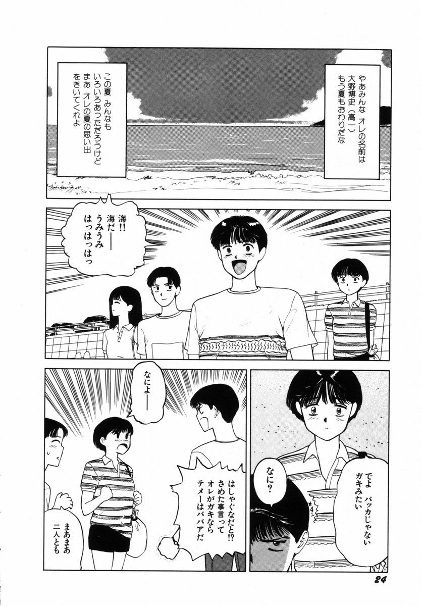 [SABE] 初体験白書 上巻