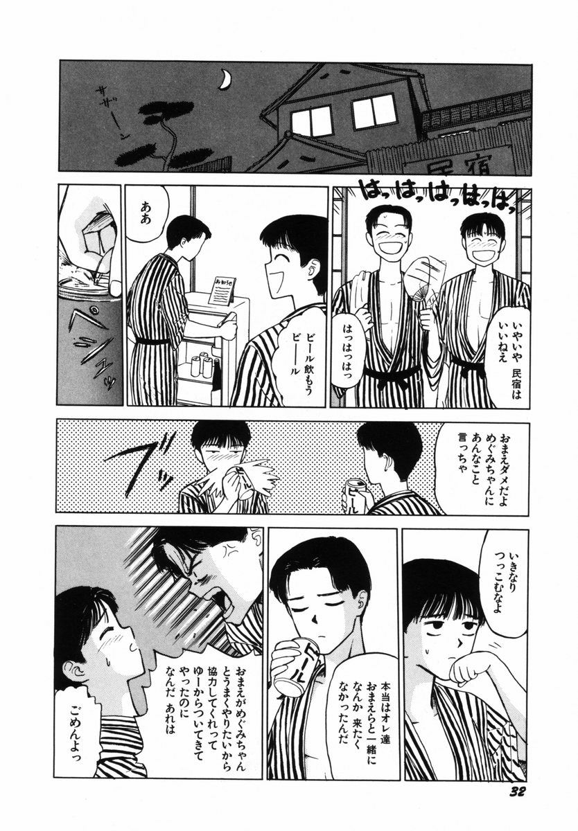 [SABE] 初体験白書 上巻