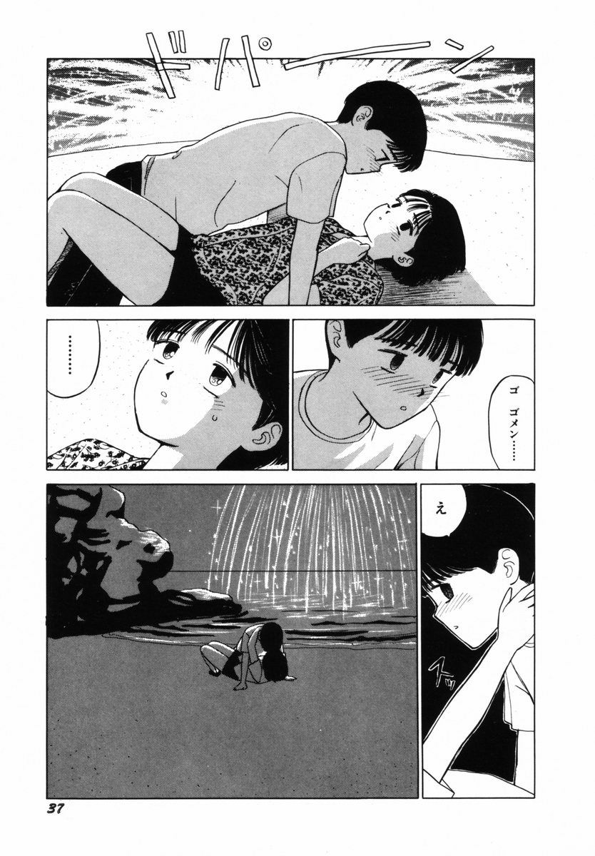 [SABE] 初体験白書 上巻