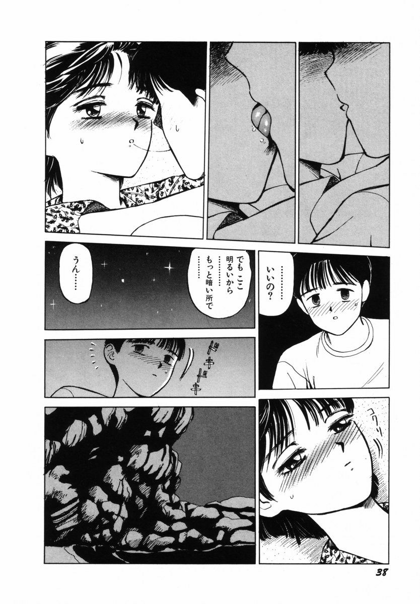 [SABE] 初体験白書 上巻