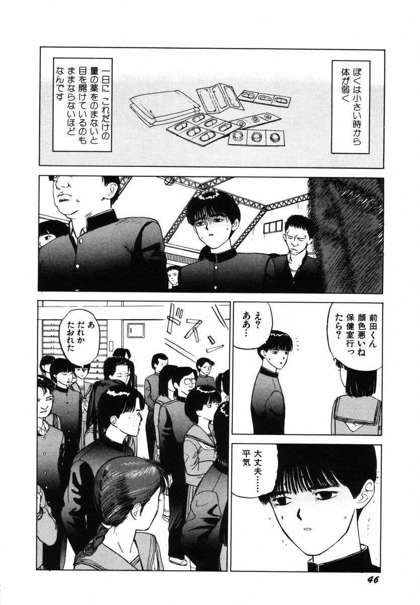 [SABE] 初体験白書 上巻