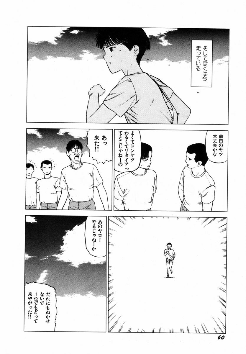 [SABE] 初体験白書 上巻