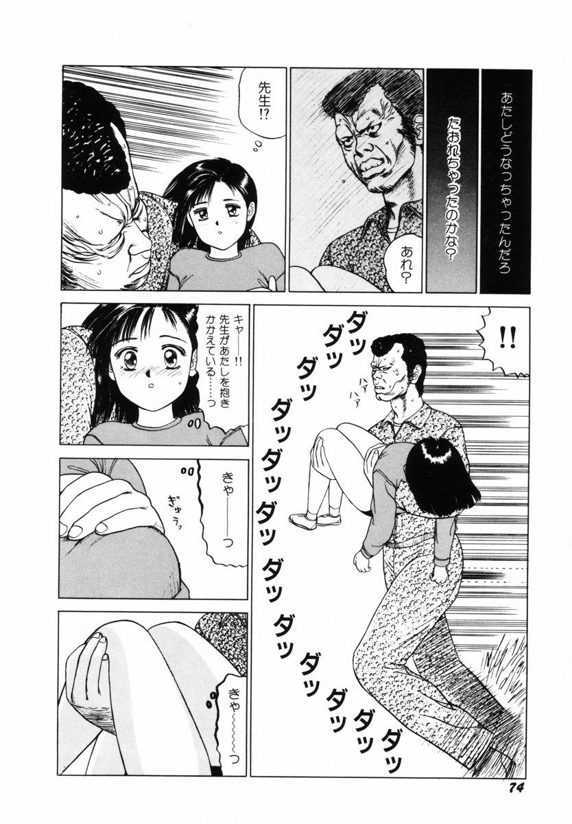 [SABE] 初体験白書 上巻