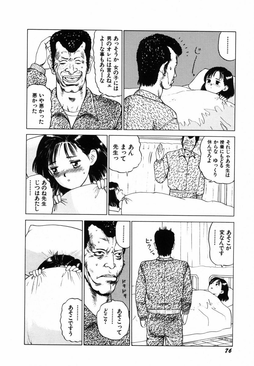 [SABE] 初体験白書 上巻