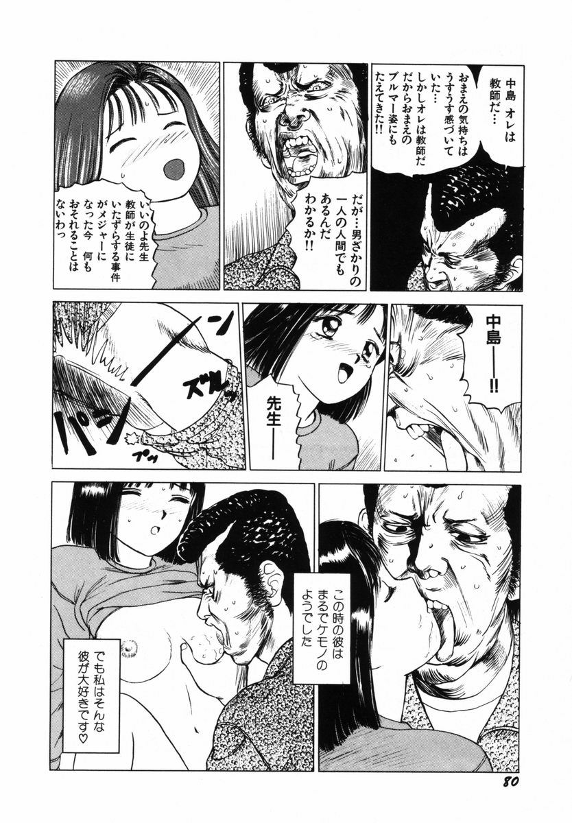 [SABE] 初体験白書 上巻