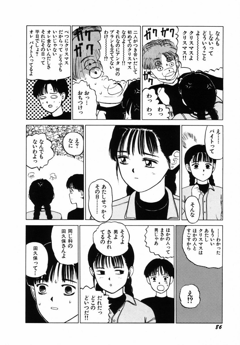 [SABE] 初体験白書 上巻