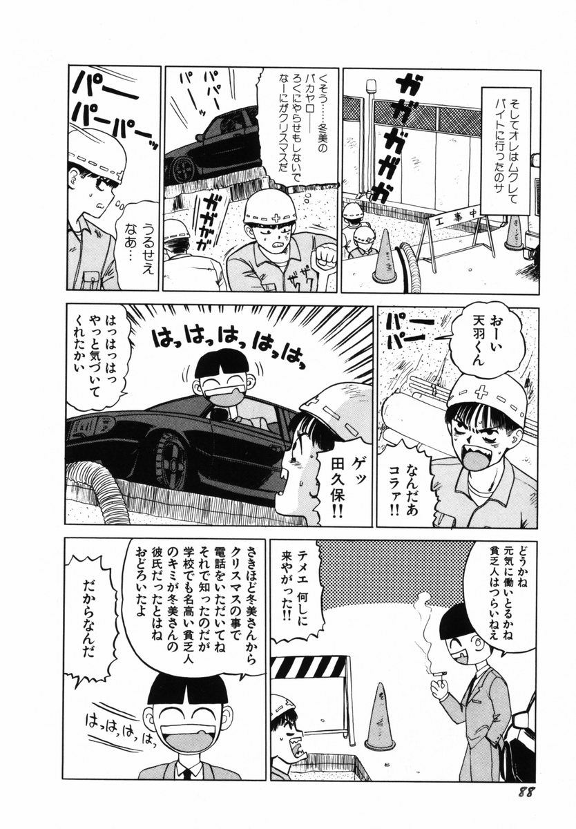 [SABE] 初体験白書 上巻