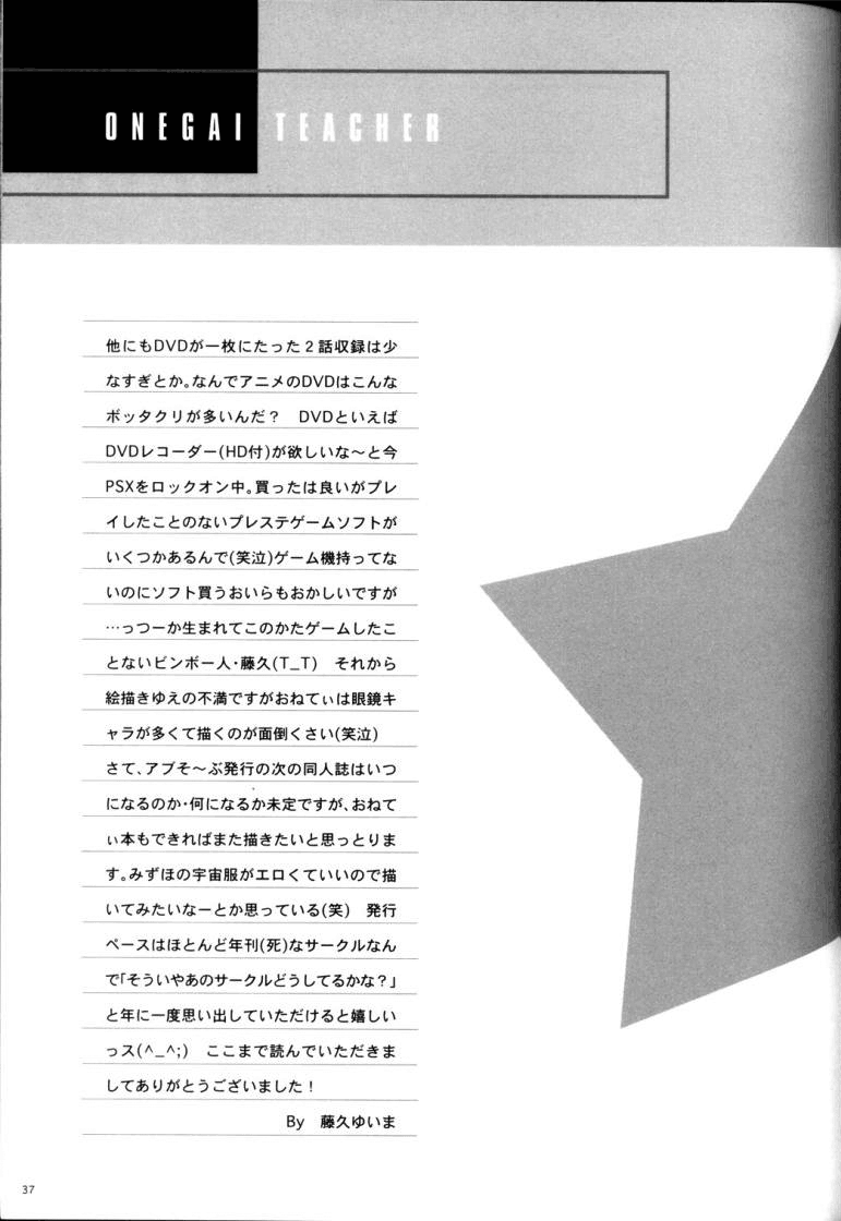 (C65) [アブそ～ぶ (藤久ゆいま)] 学校では教えてくれないコト。 (おねがい☆ティーチャー) [英訳]