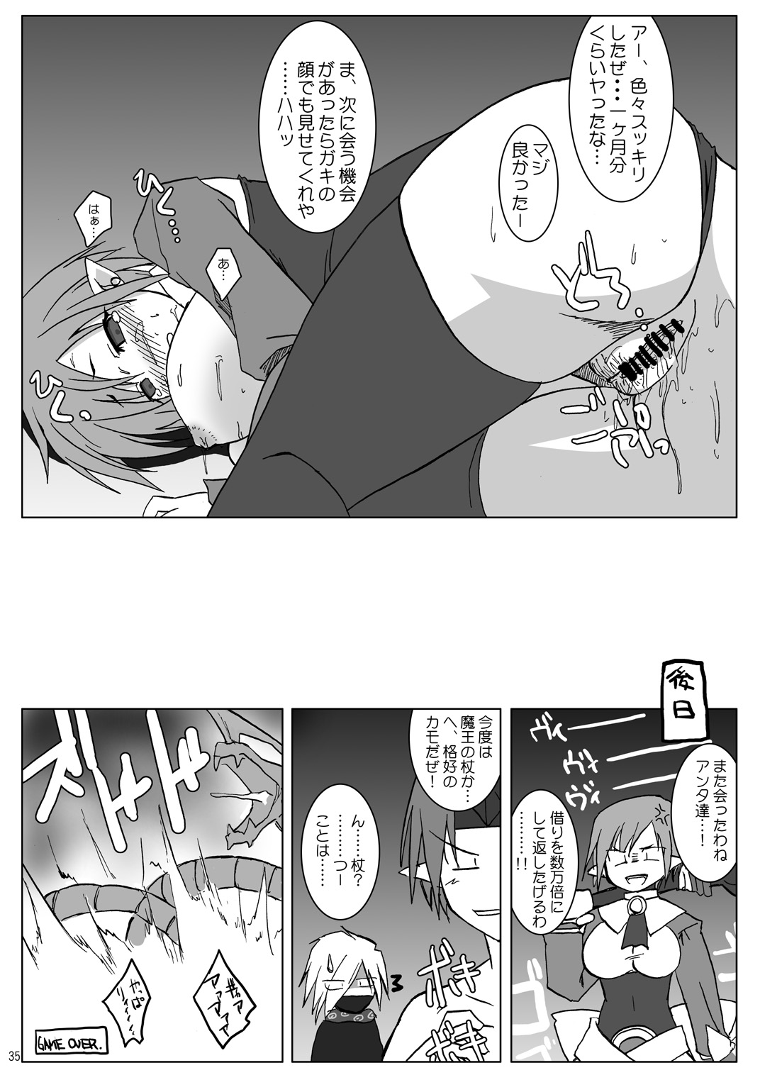 (西瓜娘 3) [雷電屋敷 (山浦環)] DEVIL FUCKER/COMPLEATE (魔界戦記ディスガイア)