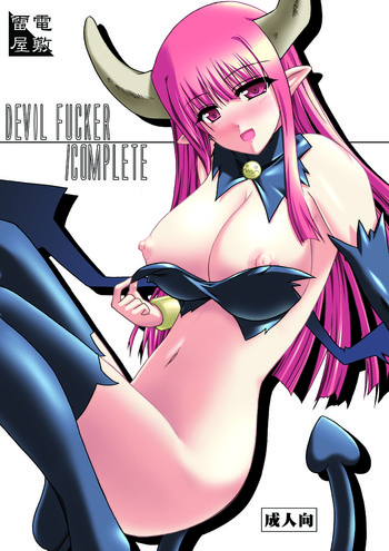 (西瓜娘 3) [雷電屋敷 (山浦環)] DEVIL FUCKER/COMPLEATE (魔界戦記ディスガイア)