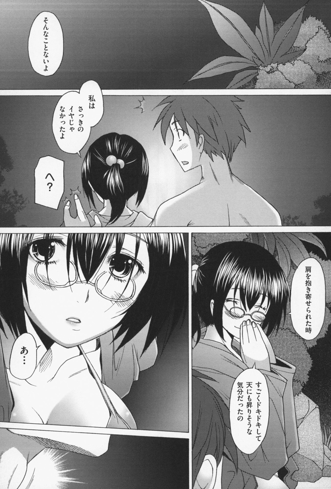 [堺はまち] せっくすなう♡