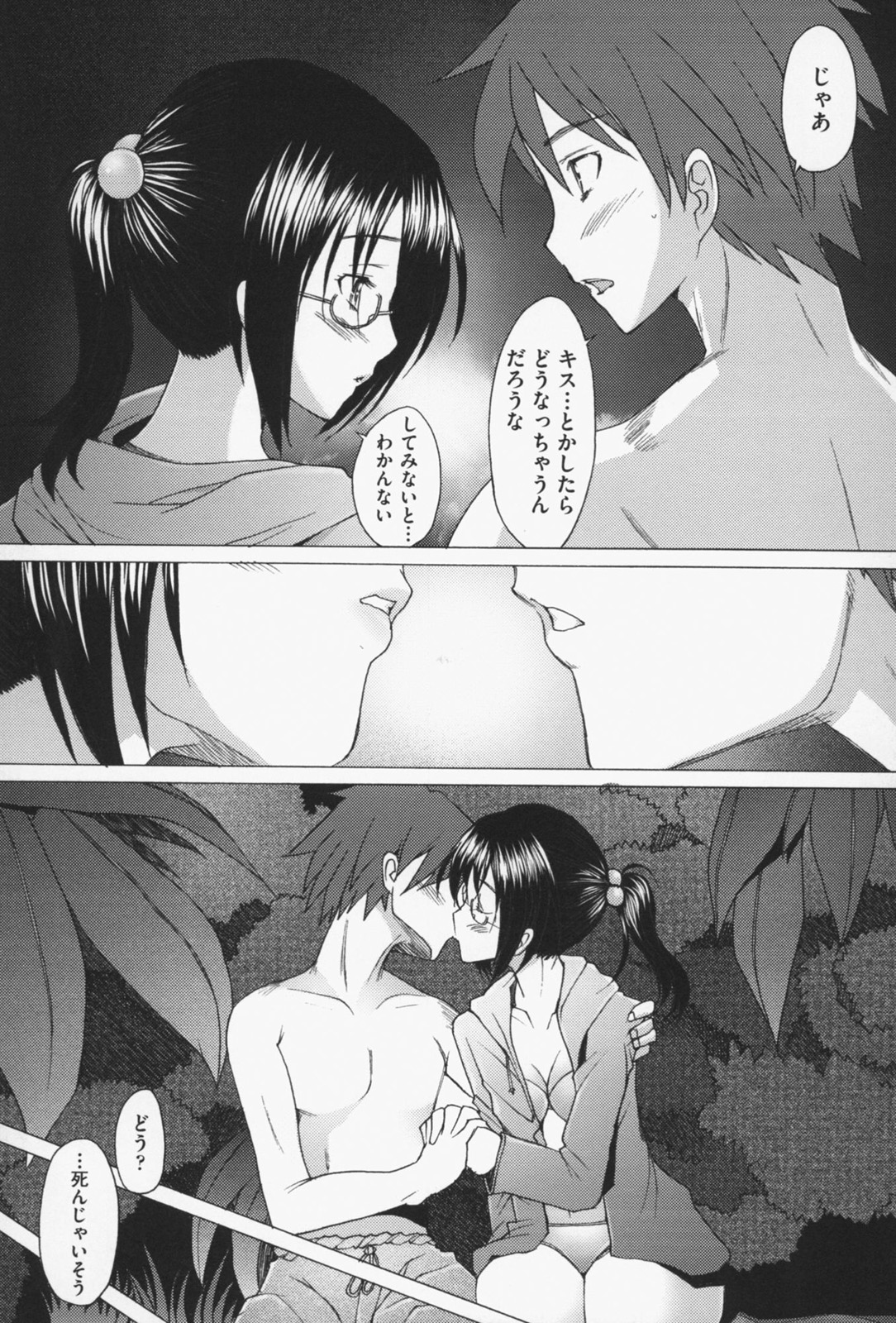 [堺はまち] せっくすなう♡