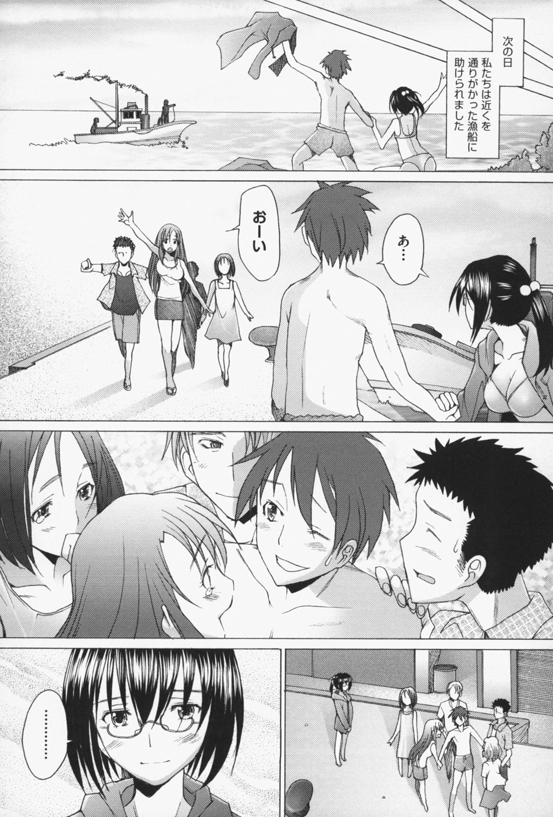 [堺はまち] せっくすなう♡