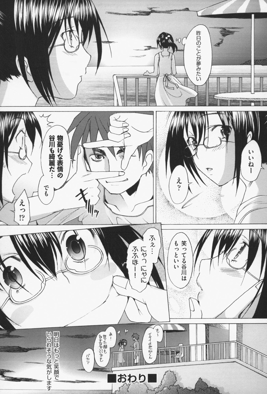 [堺はまち] せっくすなう♡