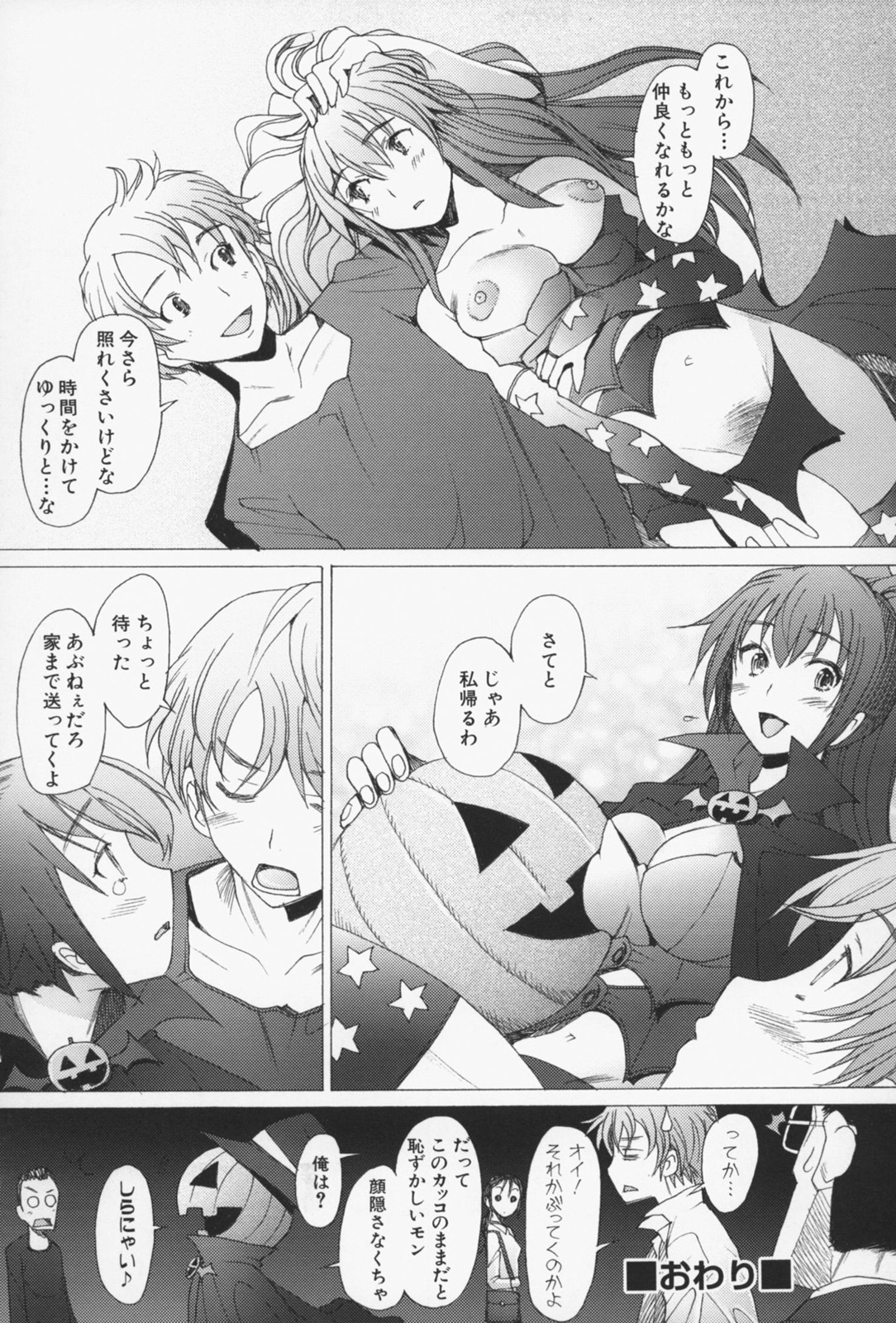 [堺はまち] せっくすなう♡