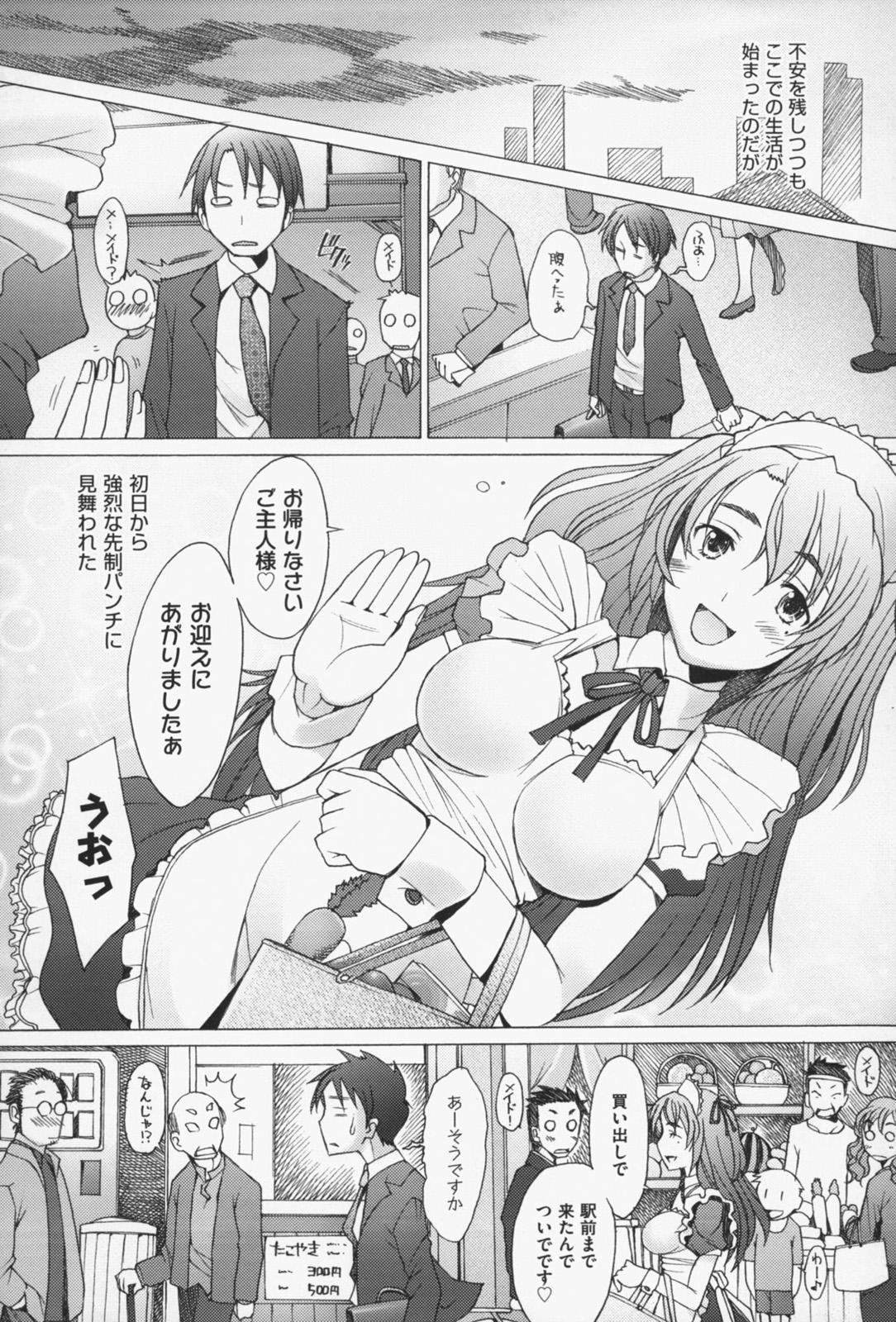 [堺はまち] せっくすなう♡