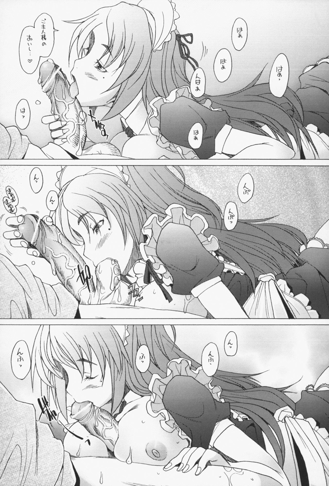 [堺はまち] せっくすなう♡