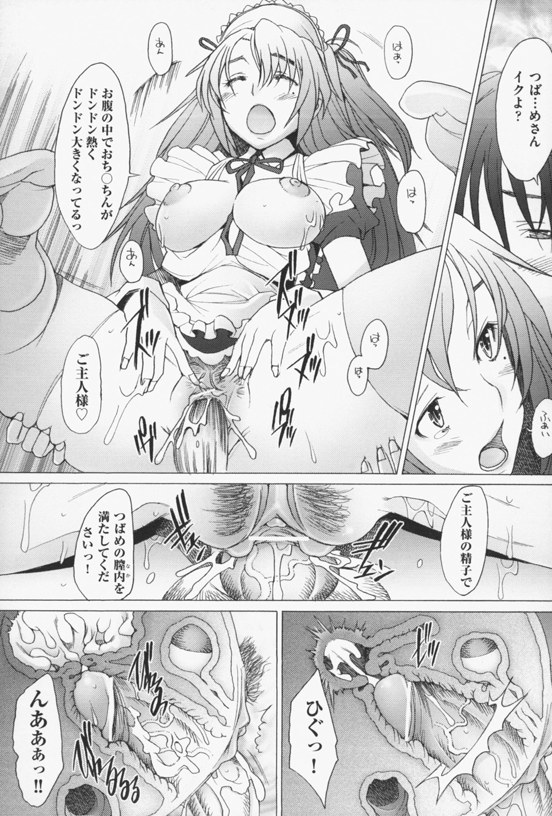 [堺はまち] せっくすなう♡