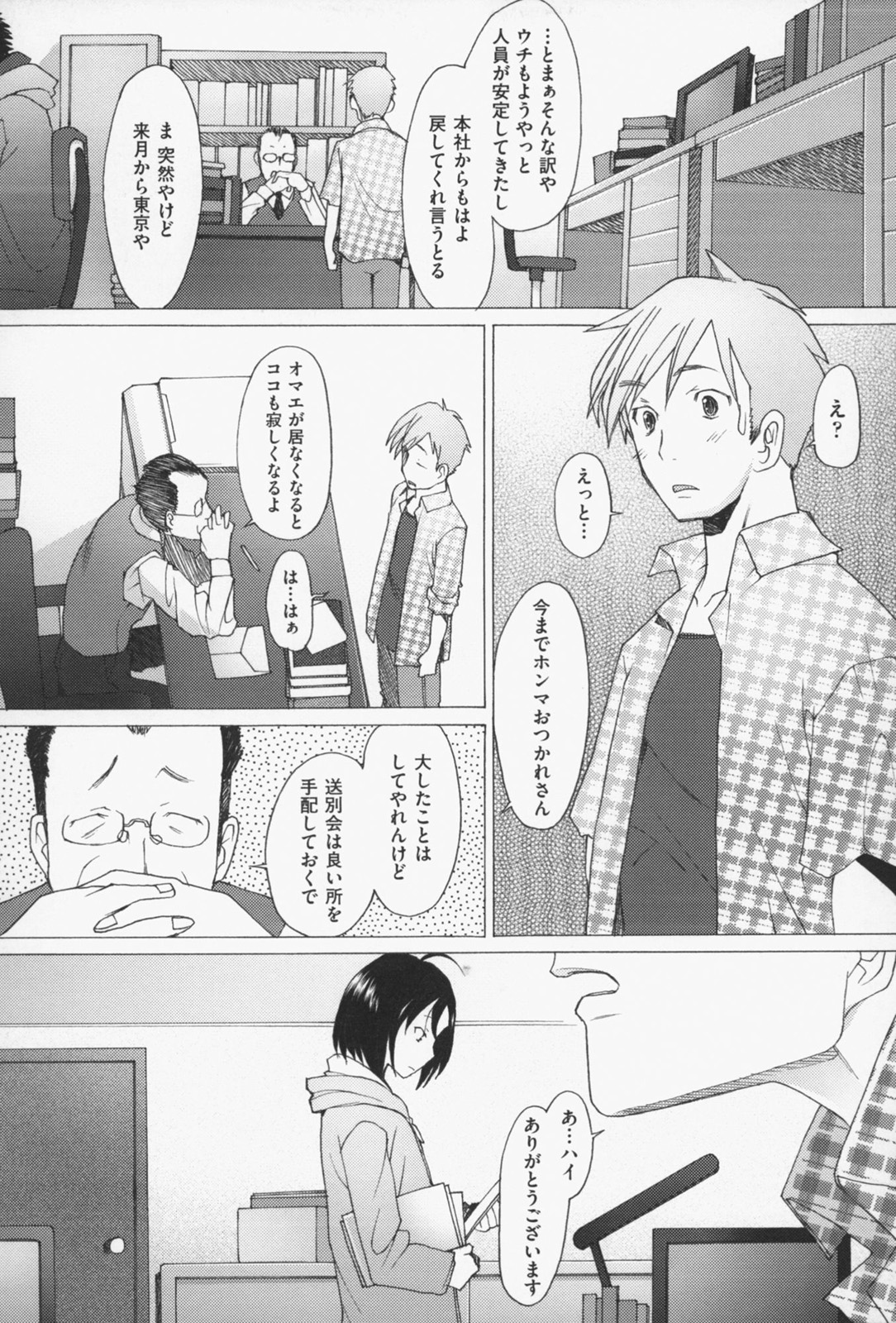 [堺はまち] せっくすなう♡