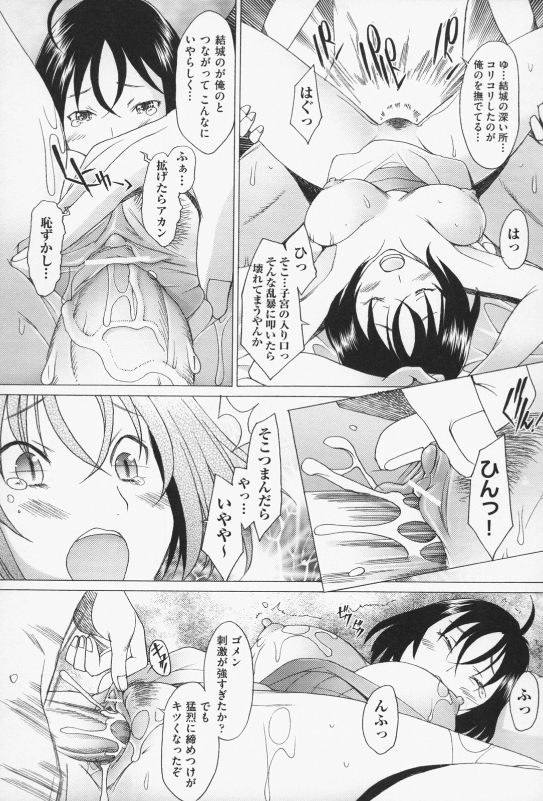 [堺はまち] せっくすなう♡