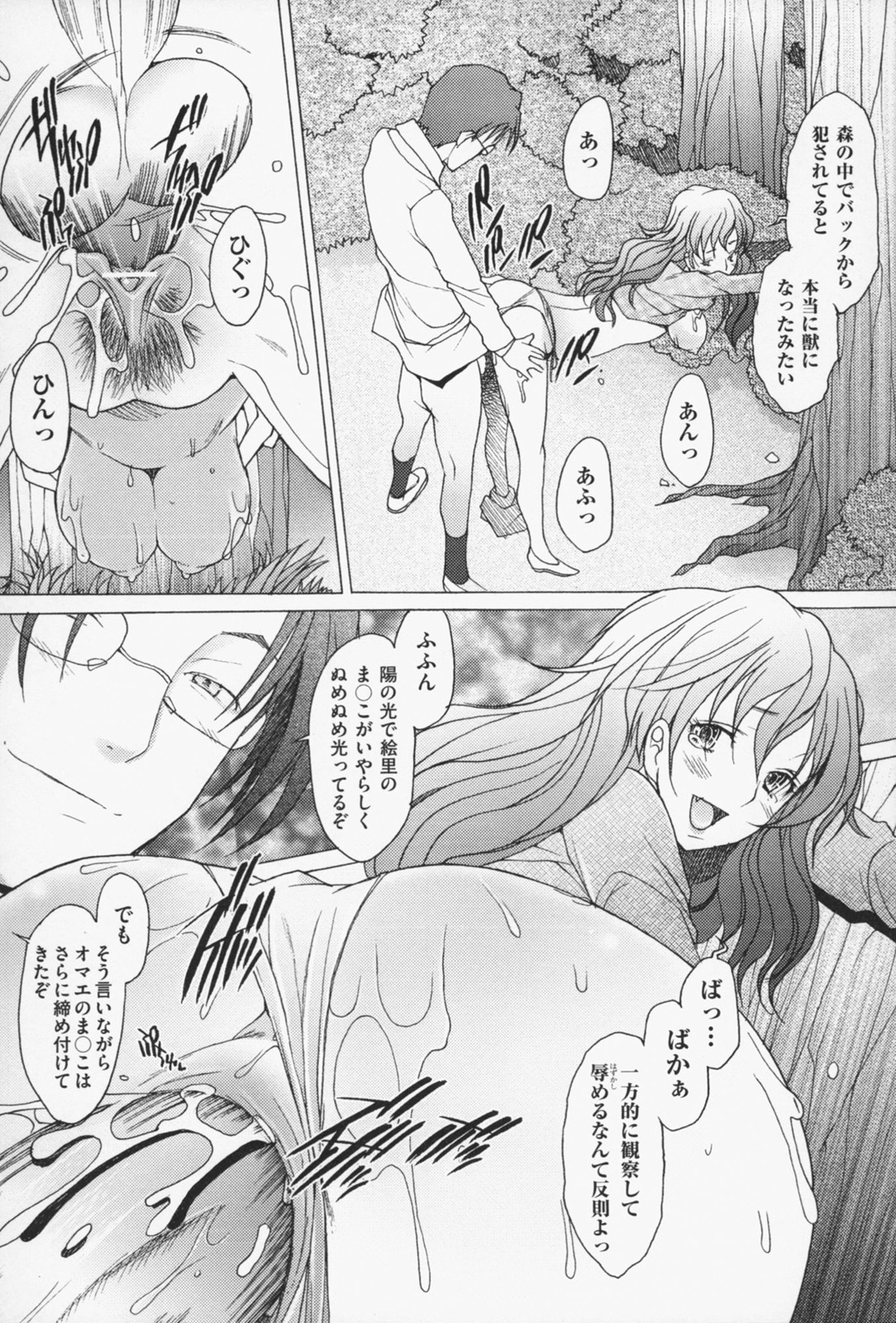 [堺はまち] せっくすなう♡