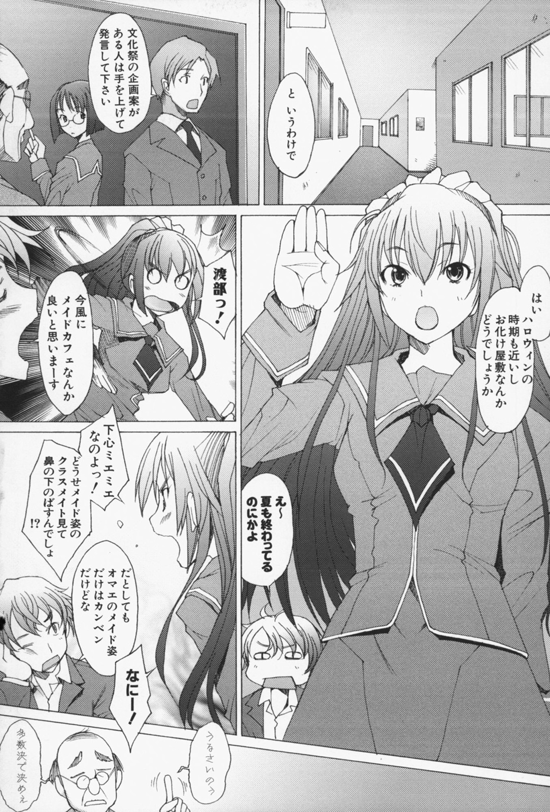 [堺はまち] せっくすなう♡