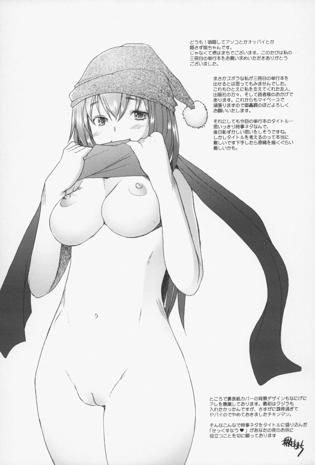 [堺はまち] せっくすなう♡